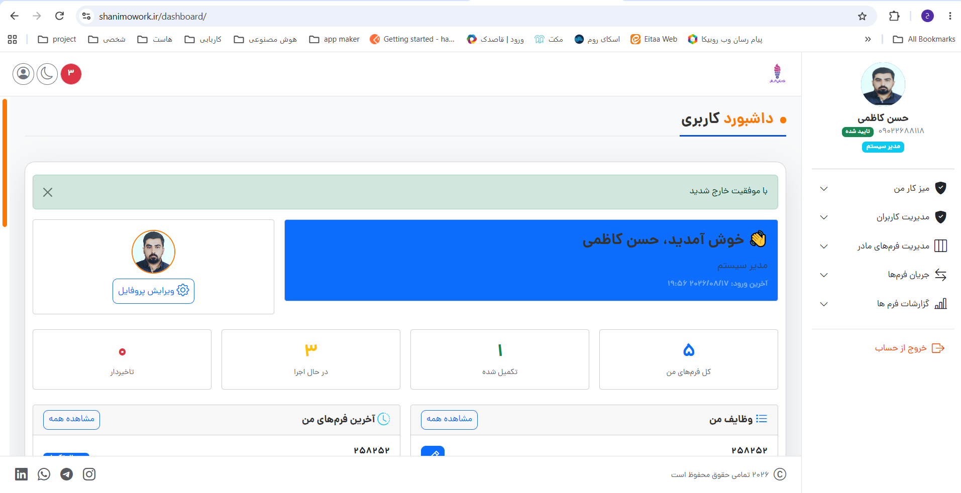تصویر گالری