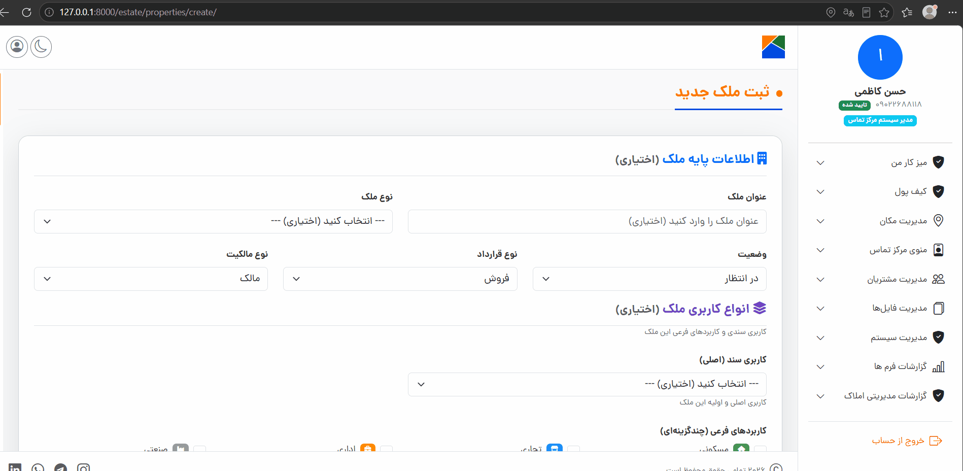 ثبت مشتری و فایل در چند ثانیه — بدون کاغذ، بدون خطا