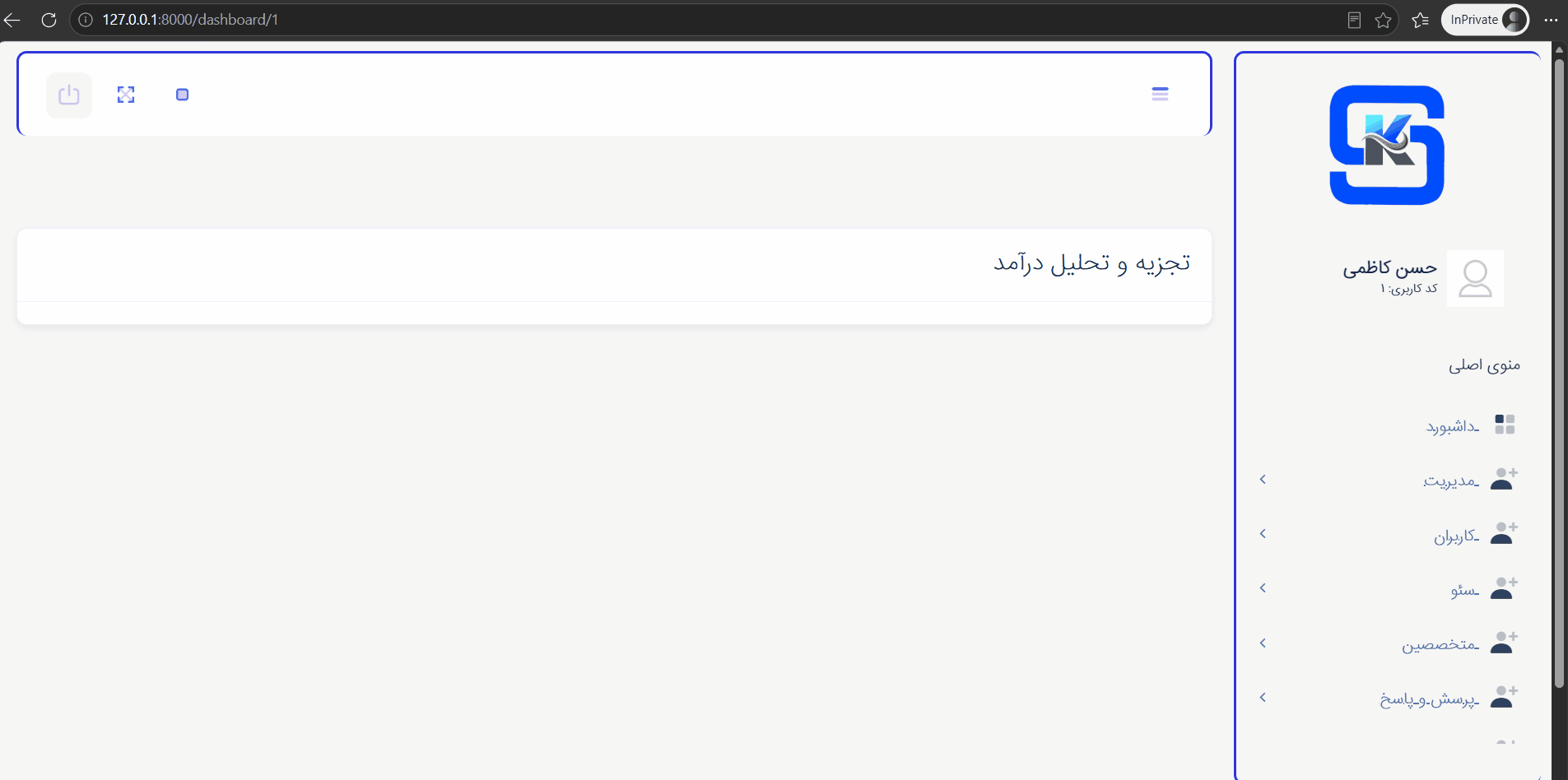 پنل مدیریت و امکانات مدیریتی
